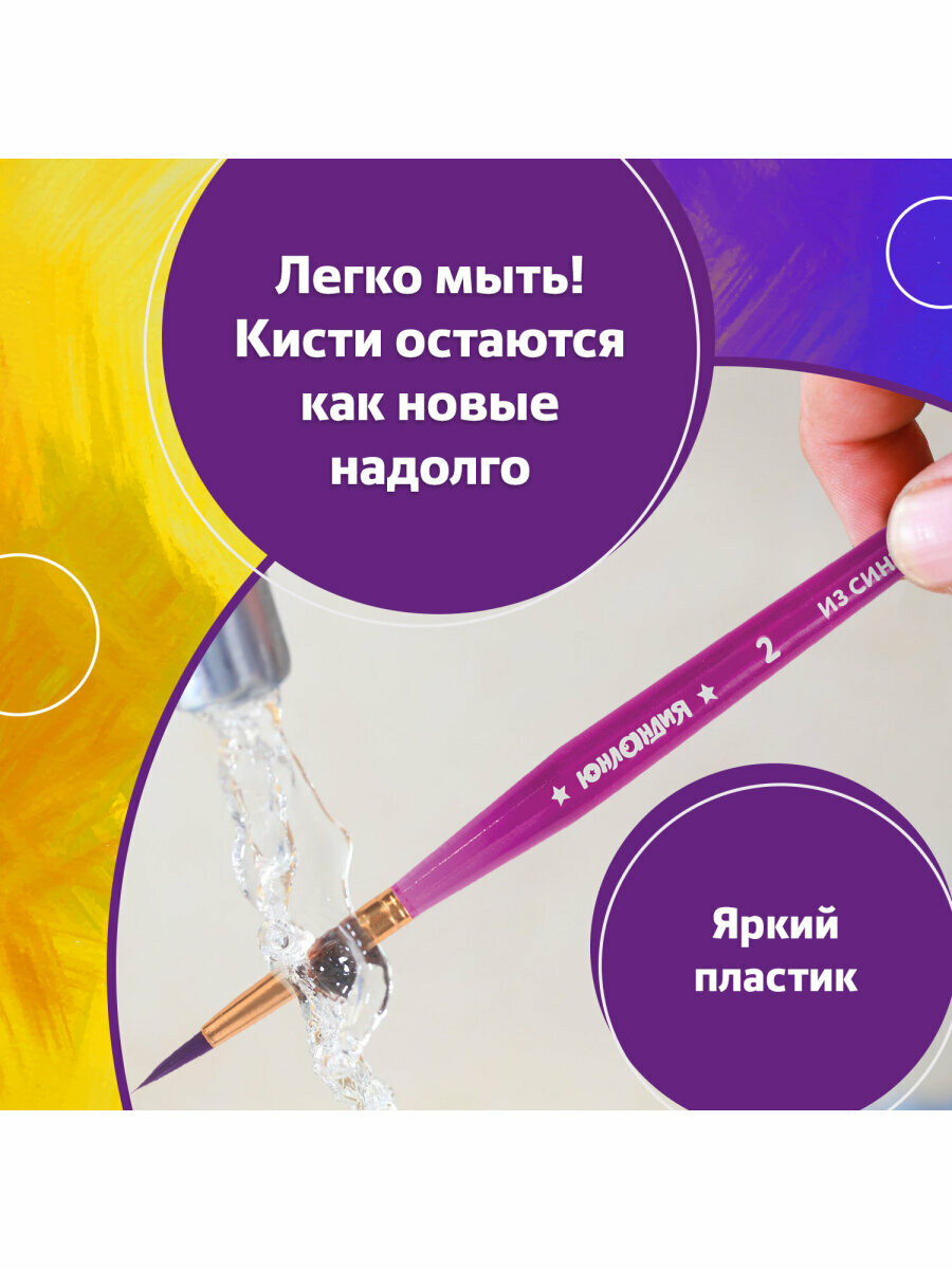Кисти / кисточки для акварели, гуаши для рисования Юнландия, набор 6 штук (синтетика: круглые № 2, 3; плоские № 4, 5, 6, 8), 200890 — фото 1