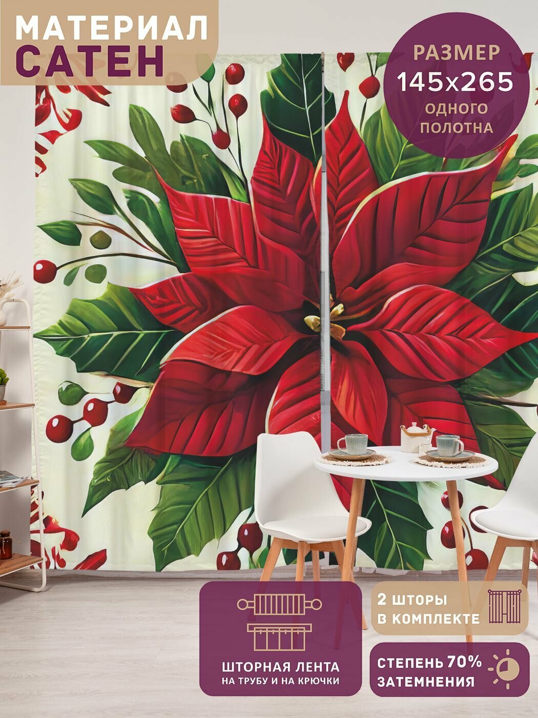 Фотошторы в спальню 