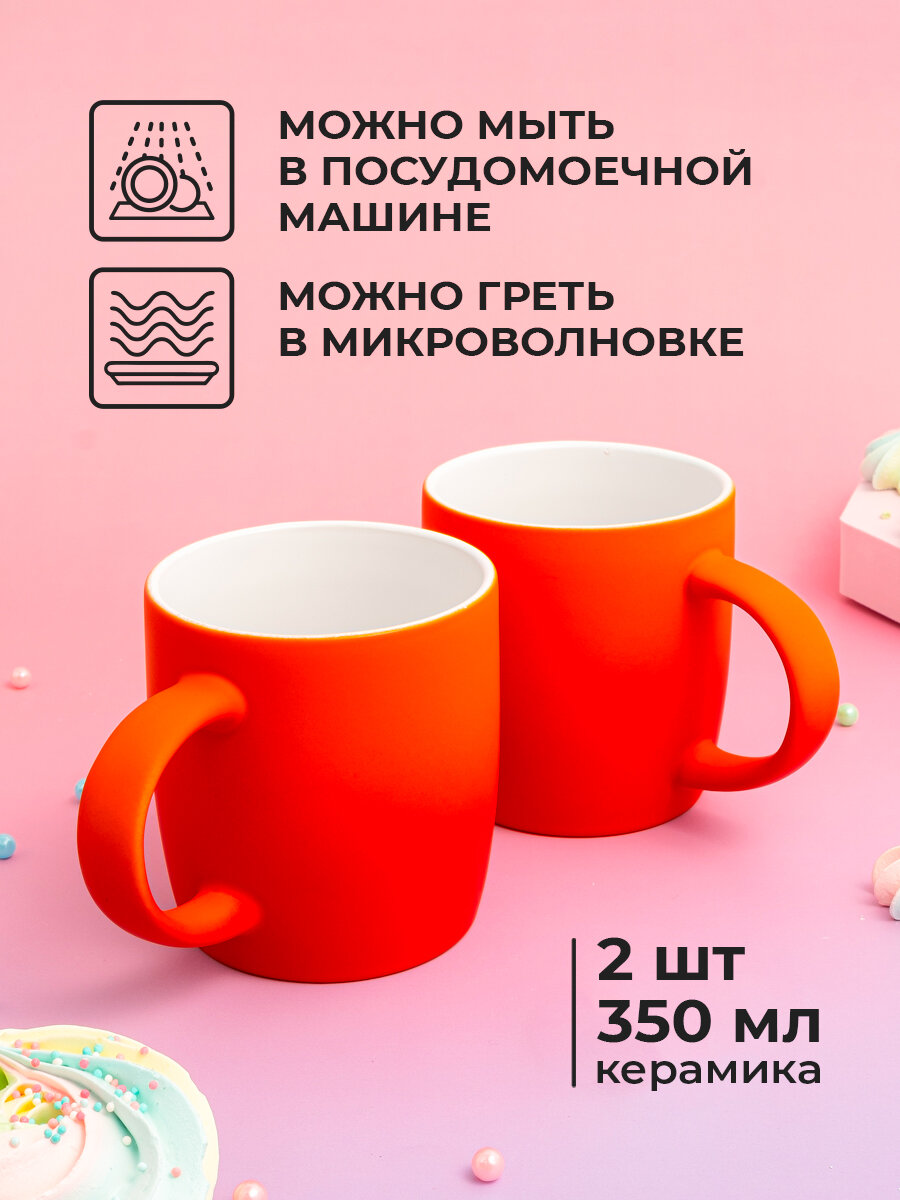 Набор кружек для чая 2 шт. 350 мл. Gradient UNIFICO с резиновым покрытием soft-touch (красный) — фото 1
