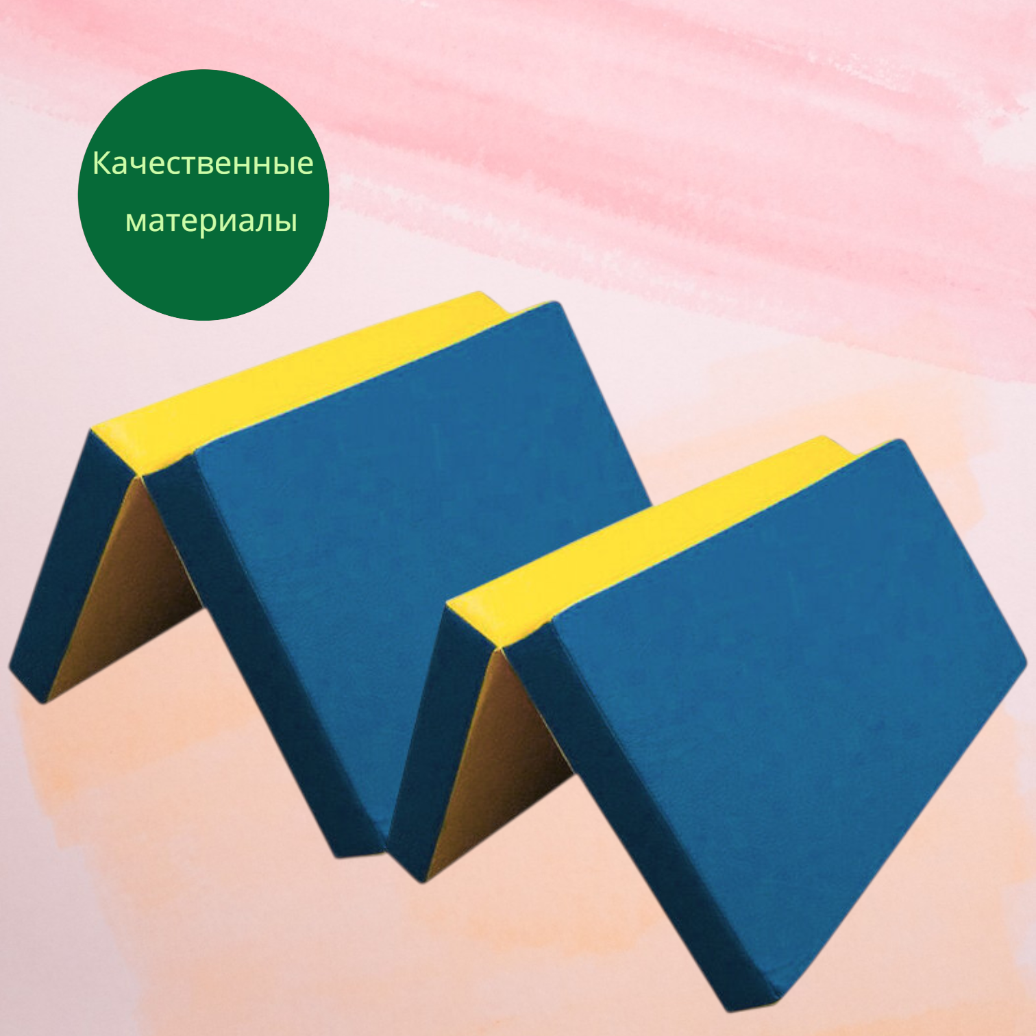 Мат №7 (200 х 100 х 10) складной (синий/желтый) материал: поролон кожзам