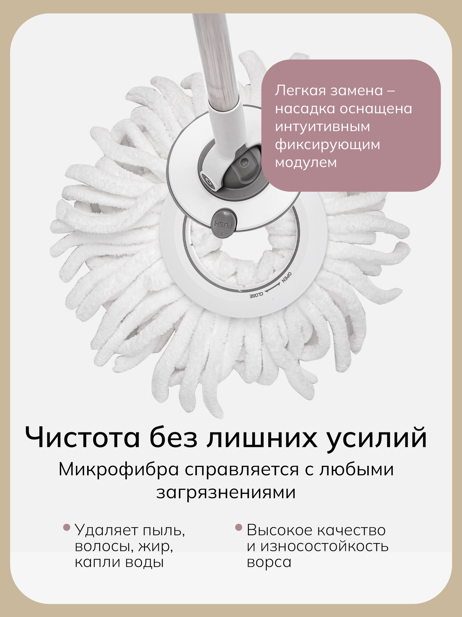 Сменная насадка для комплекта Wide — фото 1