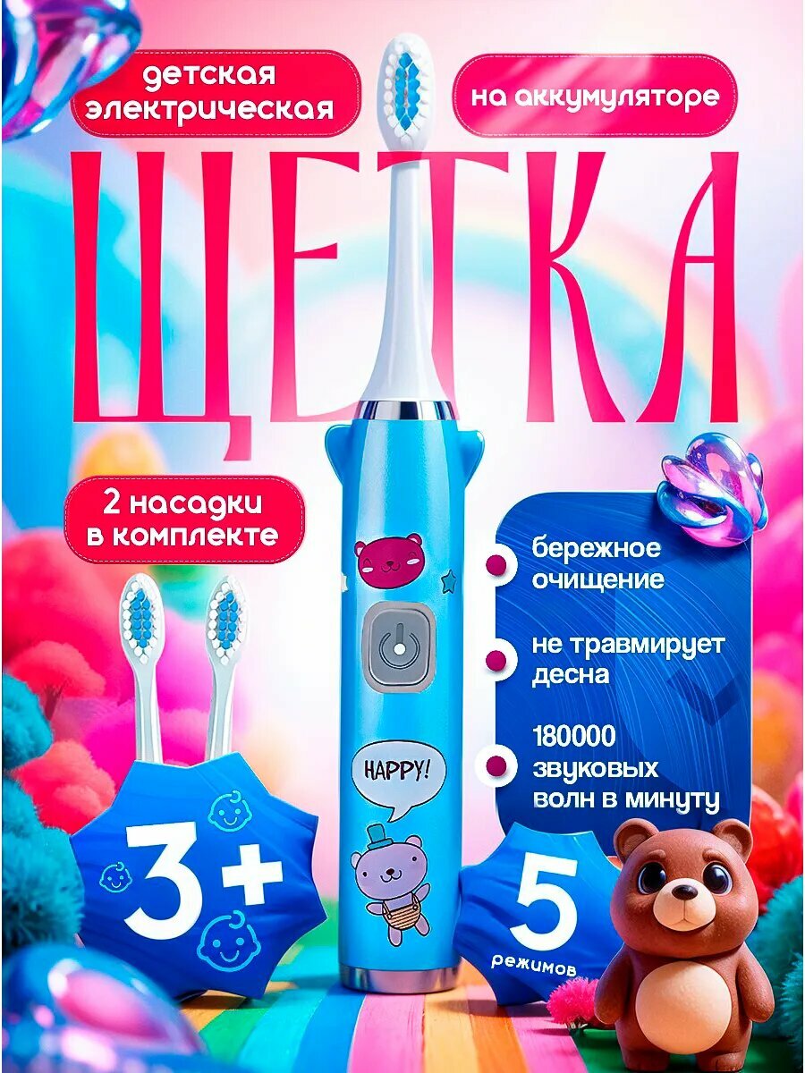 Электрическая зубная щетка X-3 Electric Toothbrush, 6 режимов, 120 мин автономной работы, 500 mAh