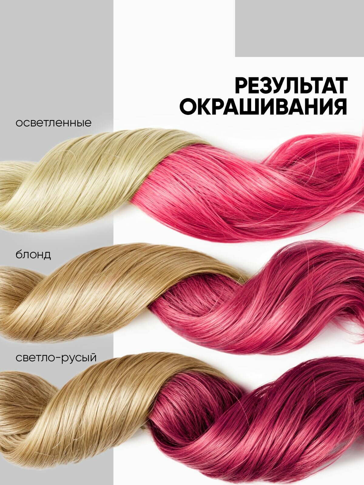 Тоника оттеночный бальзам яркое окрашивание 4.6 Ruby Red 150 мл — фото 1