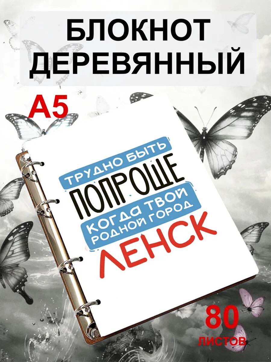 Блокнот A5 деревянный, со сменным блоком, листы в точку