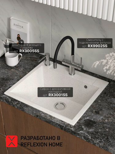 Изображение товара Мойка для кухни Reflexion Cubi олово RX1555TN размер 55*50*18 сифон в комплекте