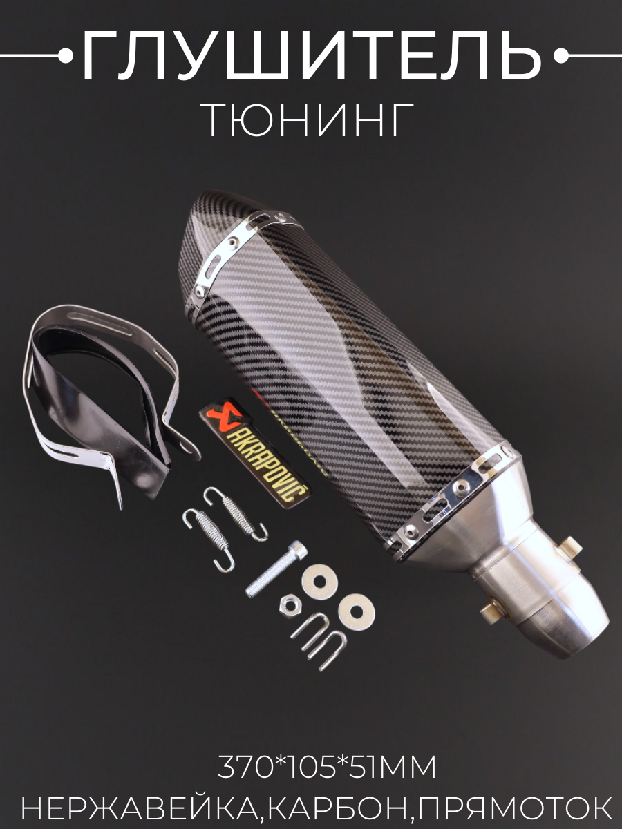 Глушитель на мотоцикл квадроцикл (тюнинг) L-390*90mm (три-овал серебро) "118"