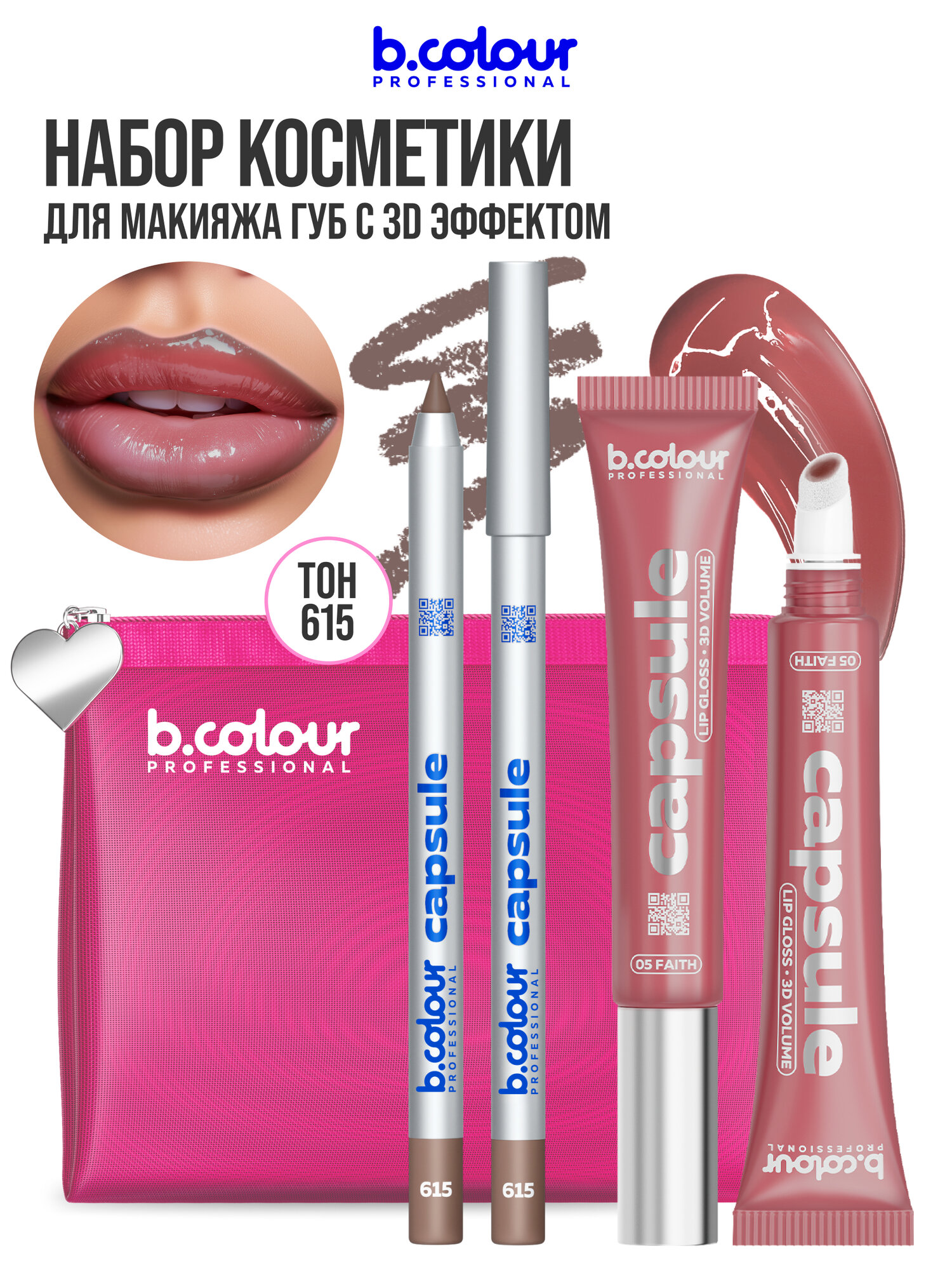 B COLOUR PROFESSIONAL Набор косметики для макияжа  подарочный CAPSULE  TI AMO