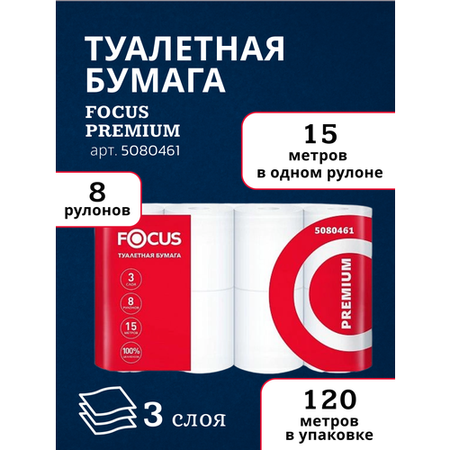 фото Туалетная бумага focus premium 5080461 трехслойная, 1 пачка - 8 рулонов
