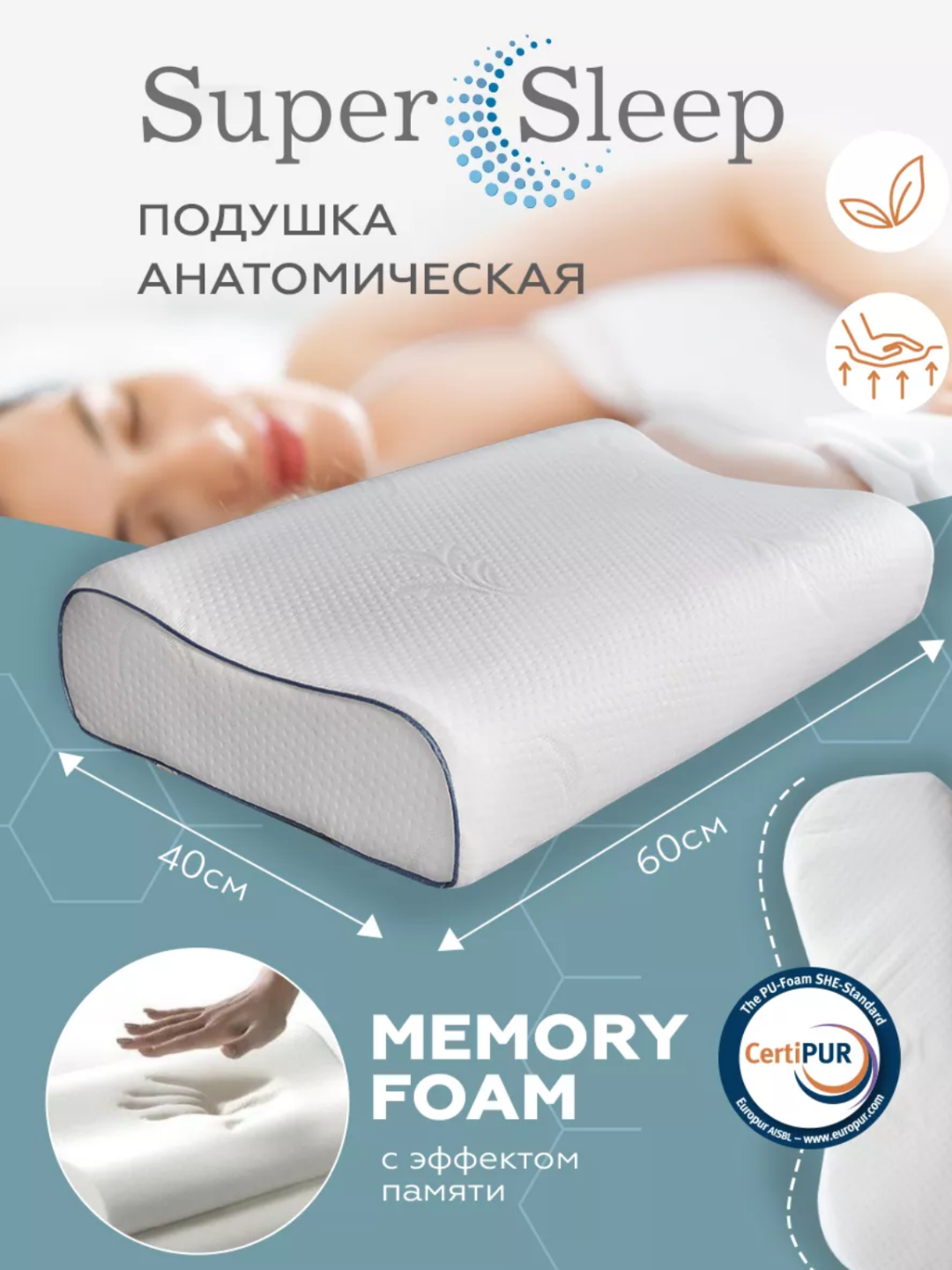 Ортопедическая подушка для сна, анатомическая для шеи, с эффектом памяти