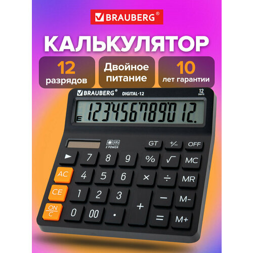 Калькулятор настольный 12 разрядов бухгалтерский для школы и офиса, 151х152 мм, с большими кнопками, двойное питание, черный, Brauberg Digital, 272968