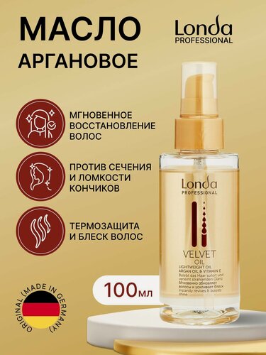 Изображение товара Масло для волос несмываемое Londa Professional Velvet Oil 100 мл, профессиональное