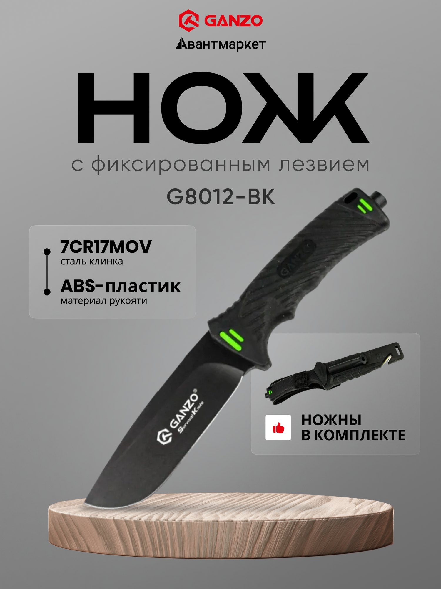 Нож туристический охотничий тактический черный Ganzo G8012-BK