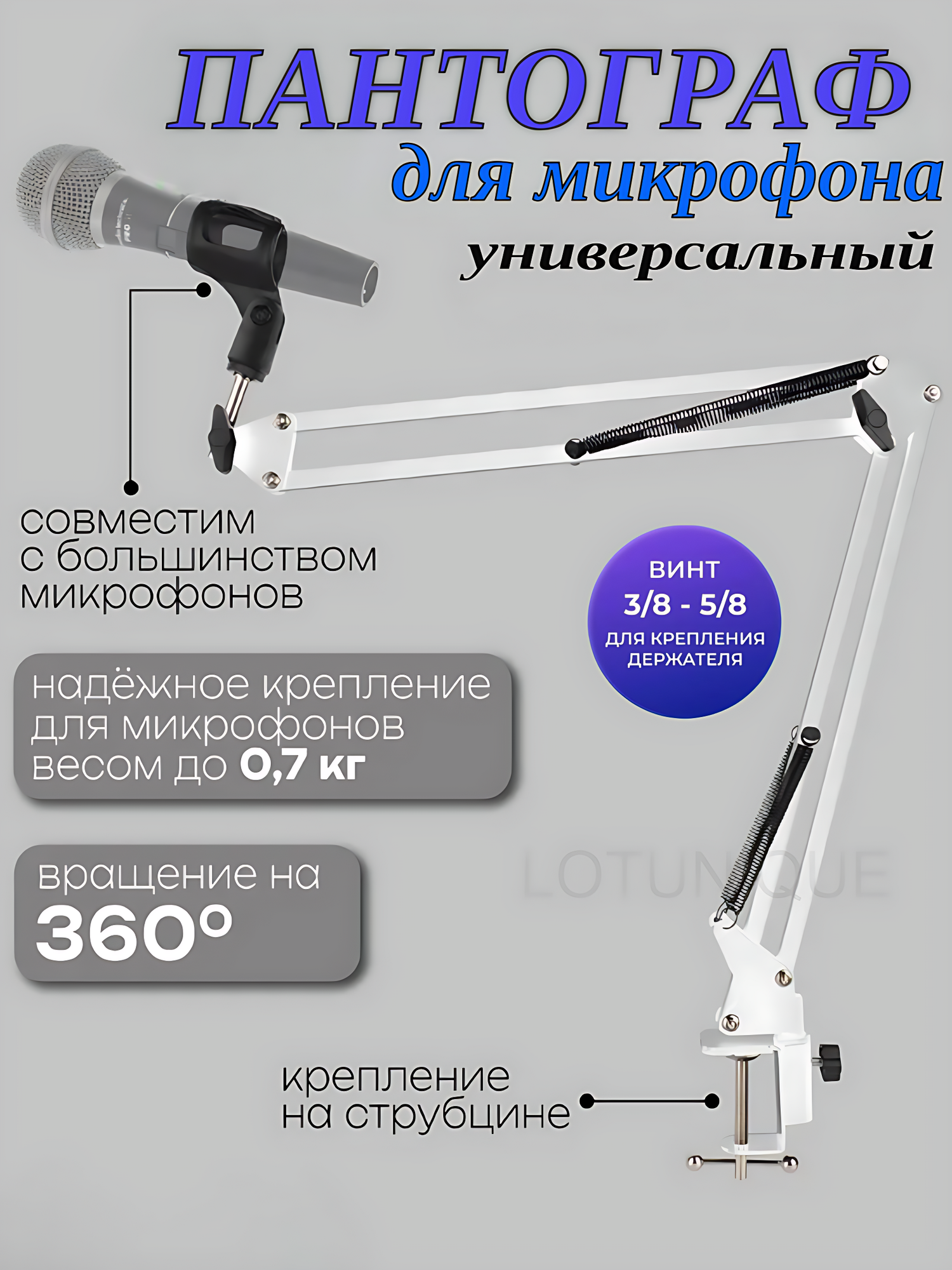 Пантограф для микрофона ISA NB-35, стойка для микрофона с настольным креплением, белая