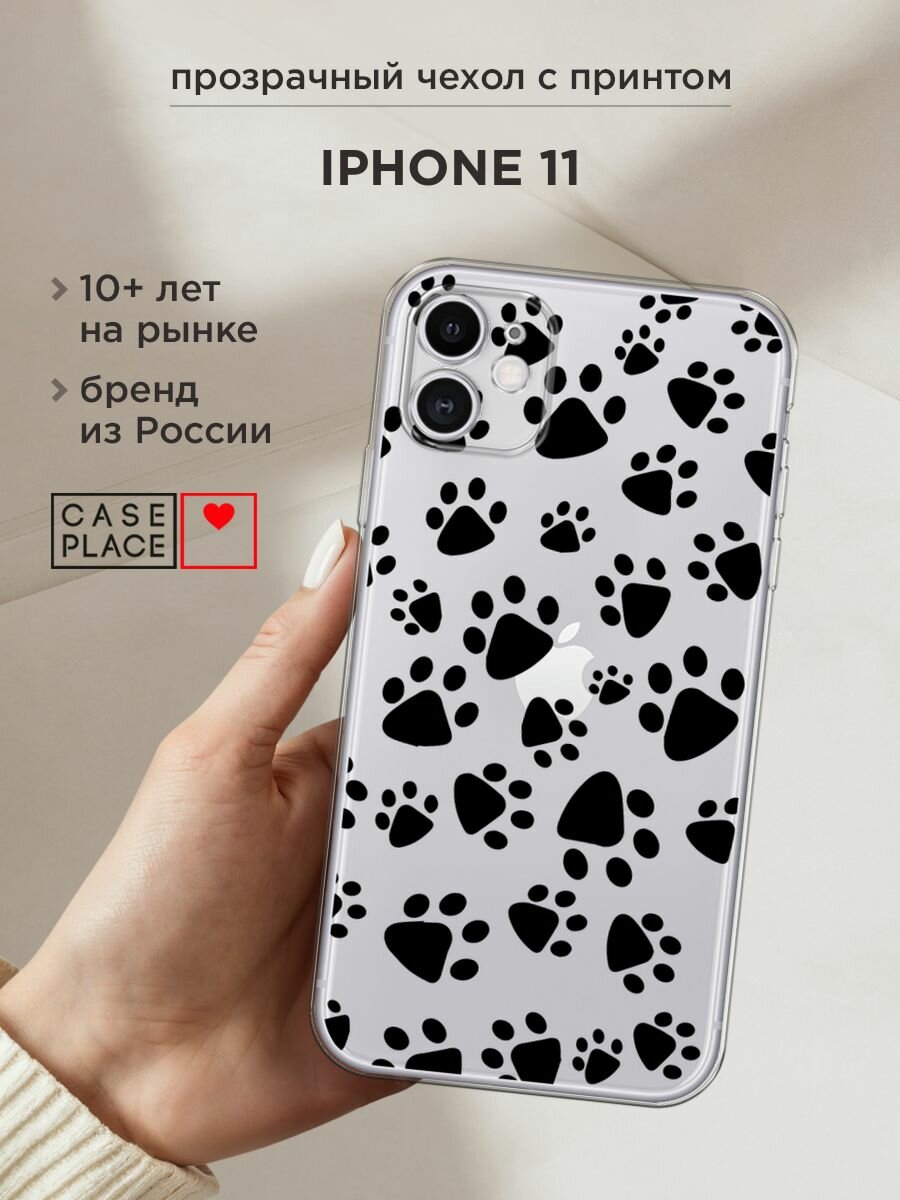 Чехол на Айфон 11