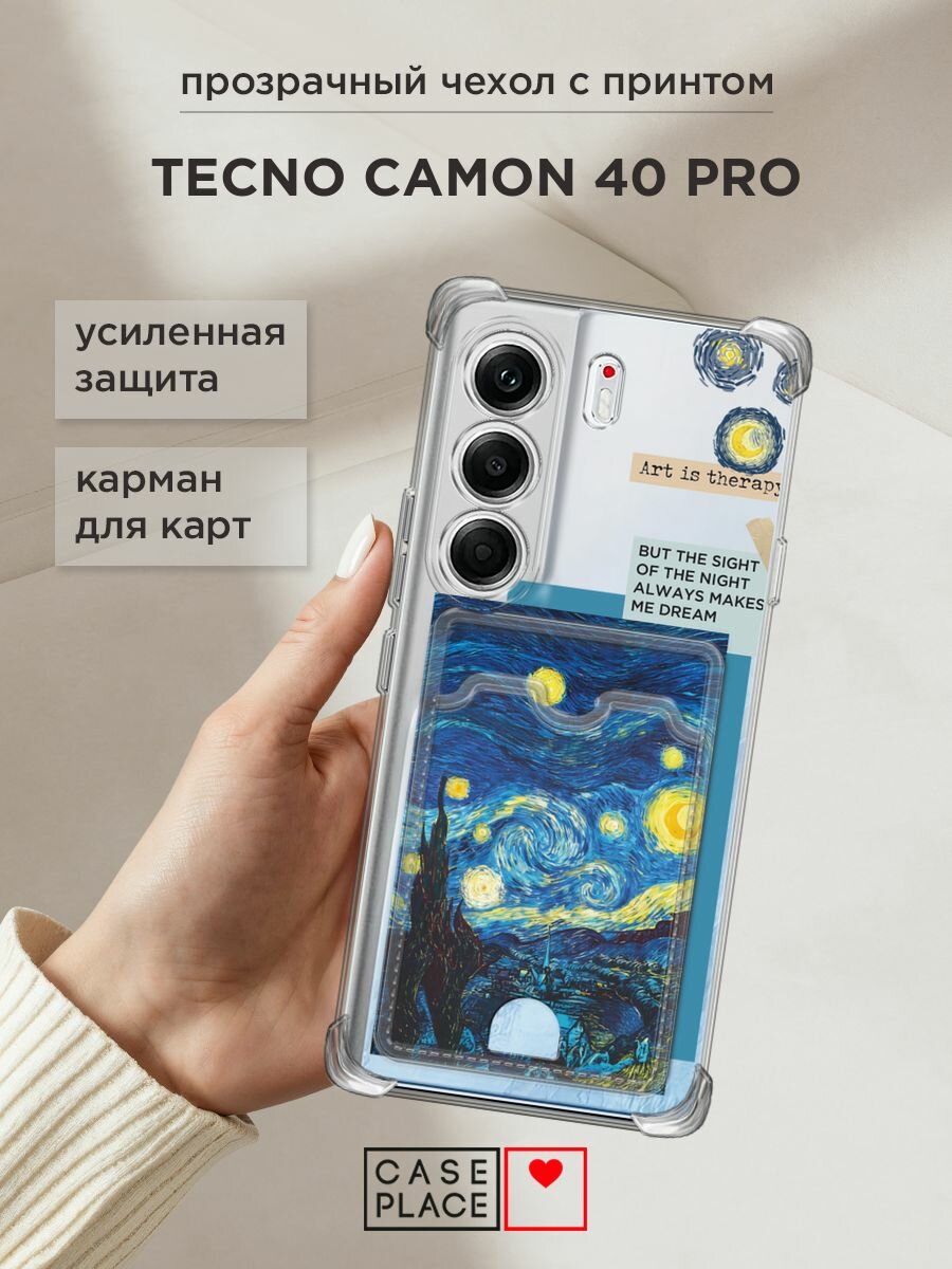 Чехол на Tecno Camon 40 Pro (Текно Камон 40 Про) с картой и принтом Vincent van Gogh "Starry Night"