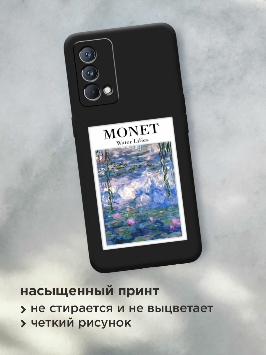 Чехол на Realme GT Master Edition / Реалми GT Master Edition с принтом "Monet 2" — фото 1