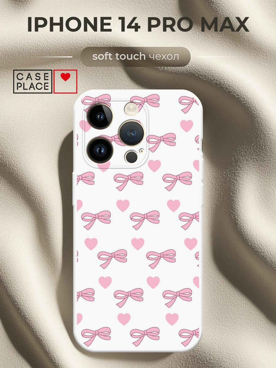 Чехол на Apple iPhone 14 Pro Max / Айфон 14 Про Макс с принтом "Бантики и сердечки"