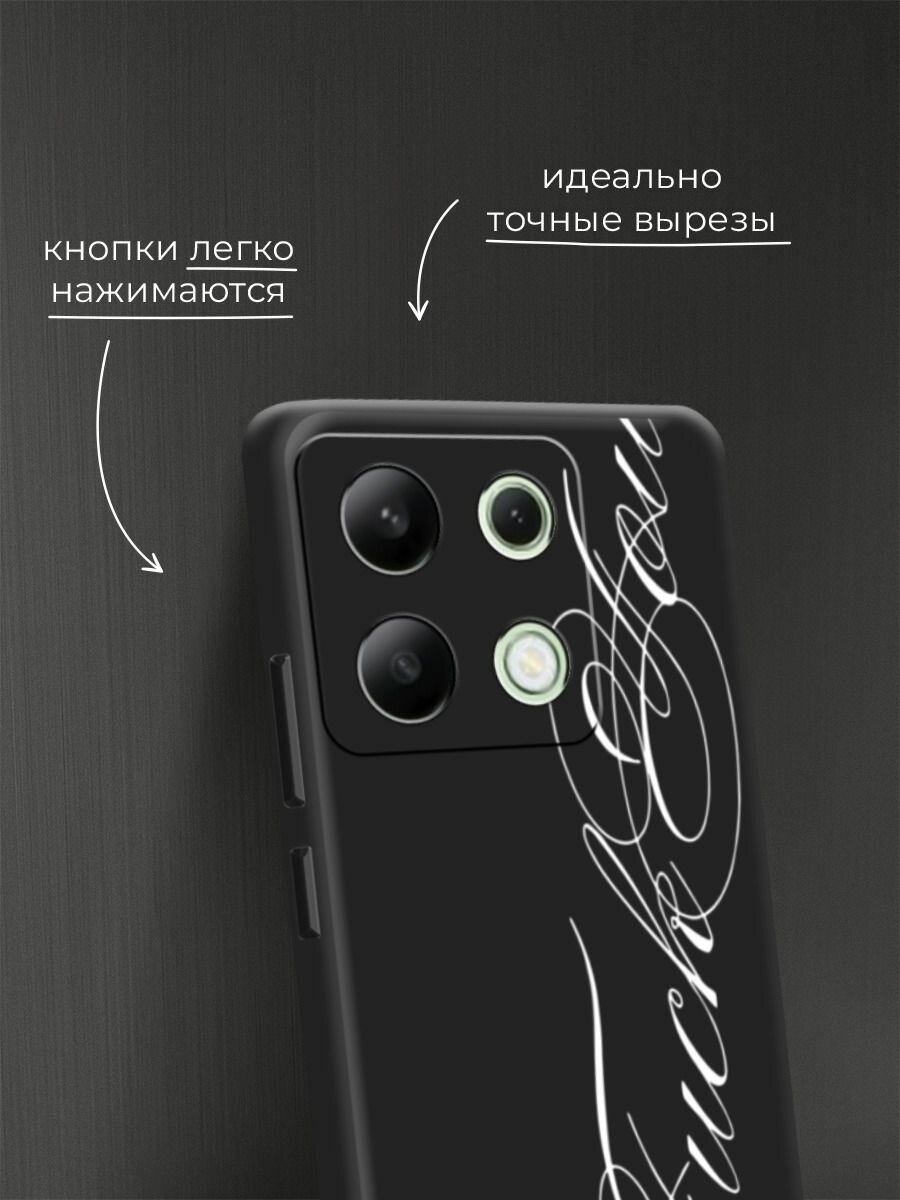 Чехол на Xiaomi Redmi Note 13 4G (Global) / Редми Нот 13 4G с принтом "Красивый шрифт 2" — фото 1