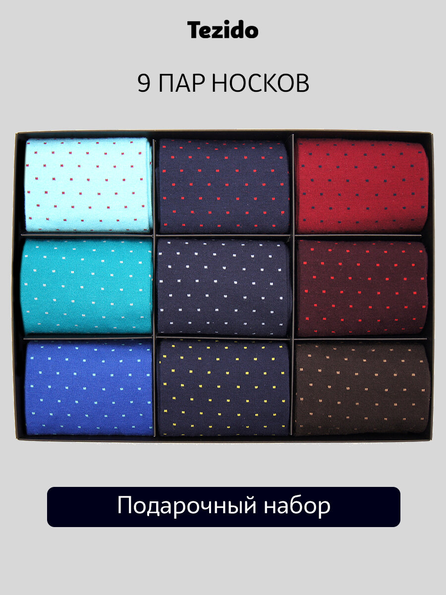 Носки Tezido, комплект, 9 пар, размер 41-46, синий, коричневый, красный, голубой