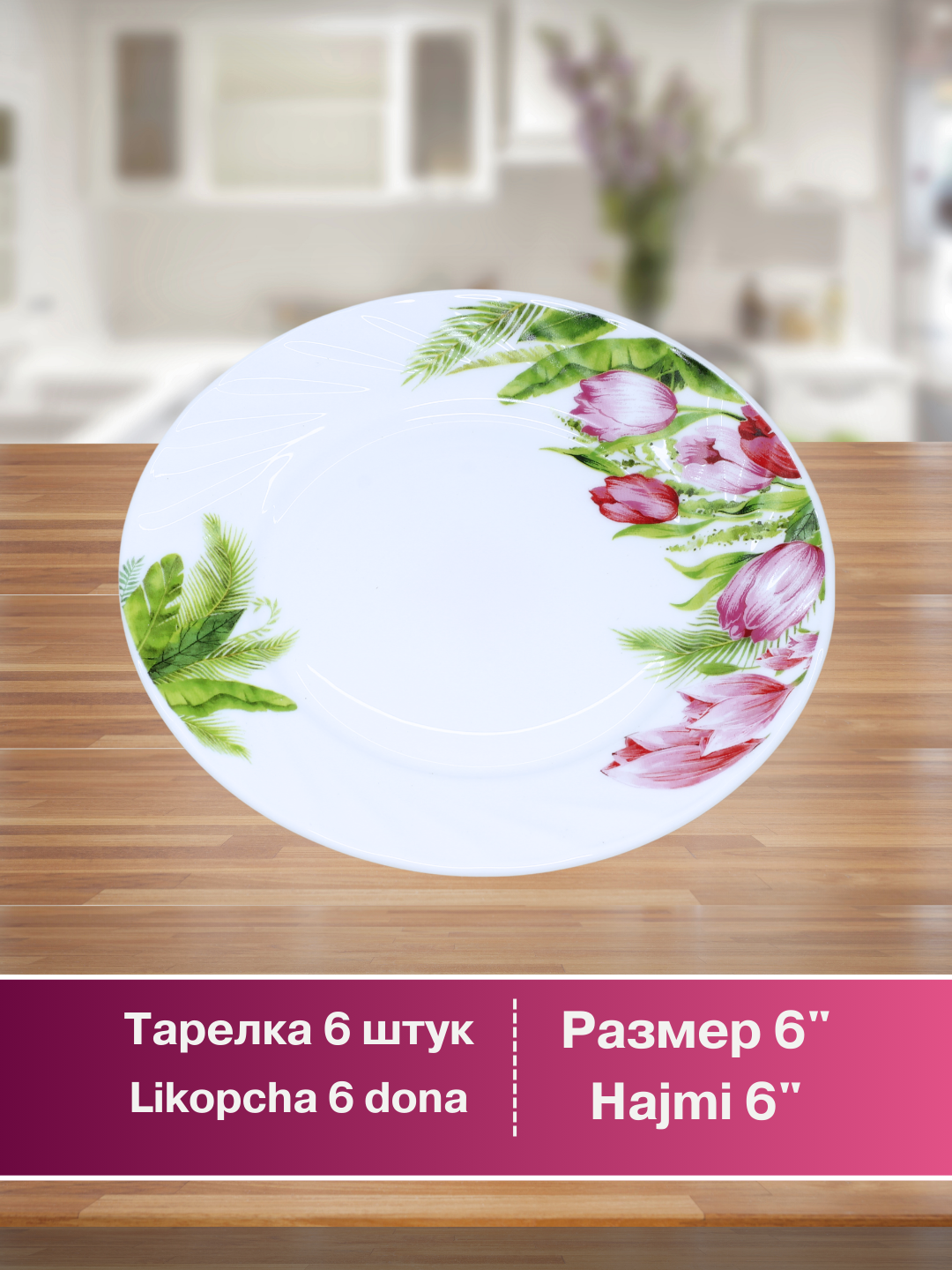 Набор посуды Torix, 32 предмета, для 6 персон — фото 1