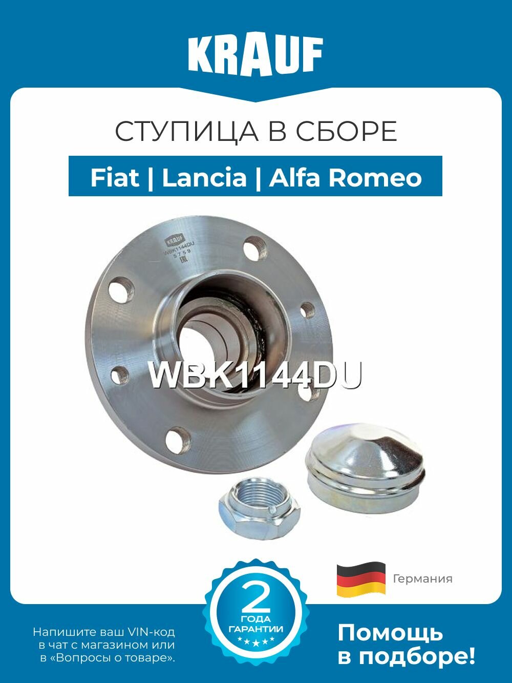 Ступица в сборе Fiat Panda, Punto, Siena, Tempra (Фиат Панда, Пунто, Сиена, Темпра) / Lancia Dedra (Лянча Дебра) / Alfa Romeo 145 (Альфа Ромео 145) задняя
