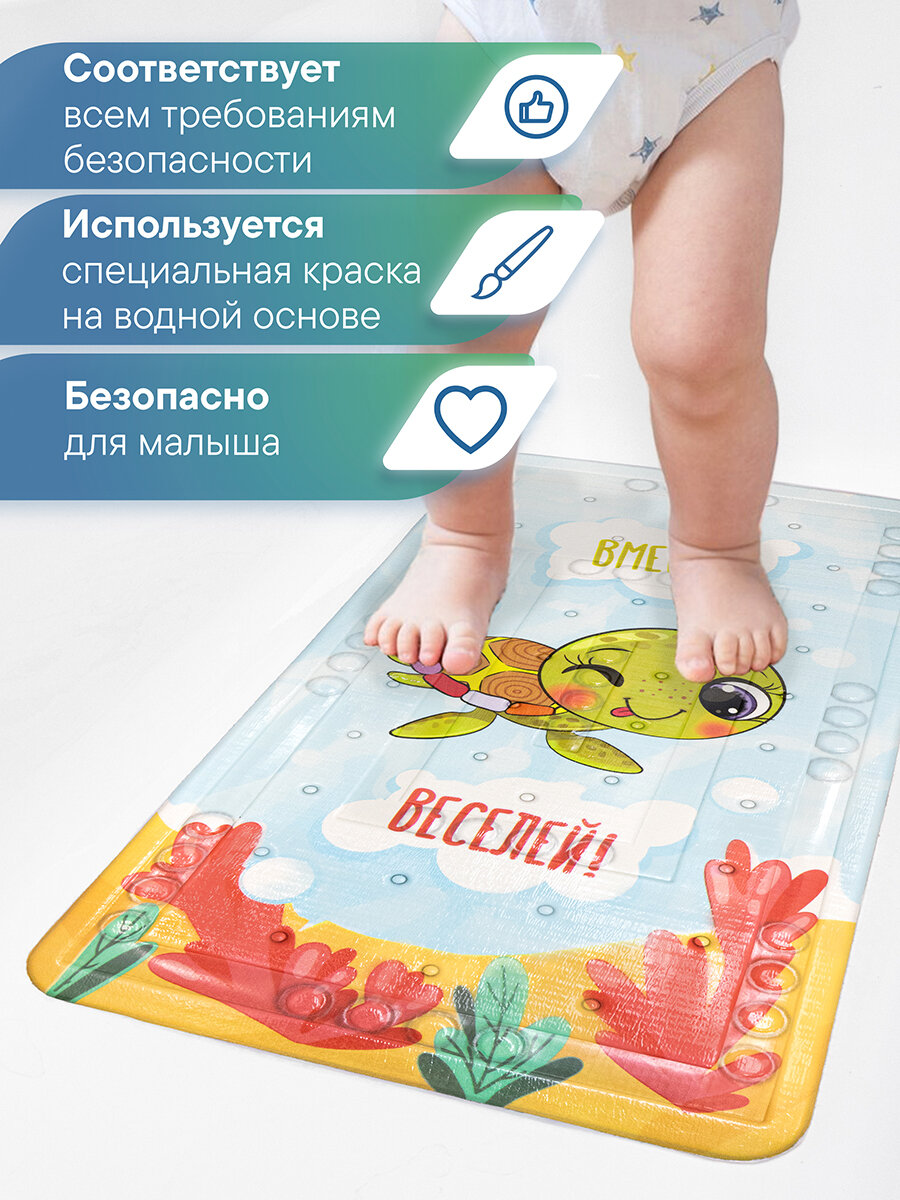Коврик для ванны мягкий детский "Непоседа" противоскользящий с присосками37х70 см Черепашка