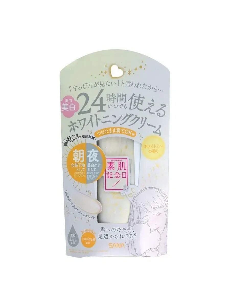 Крем - основа для создания естественного макияжа,30 г