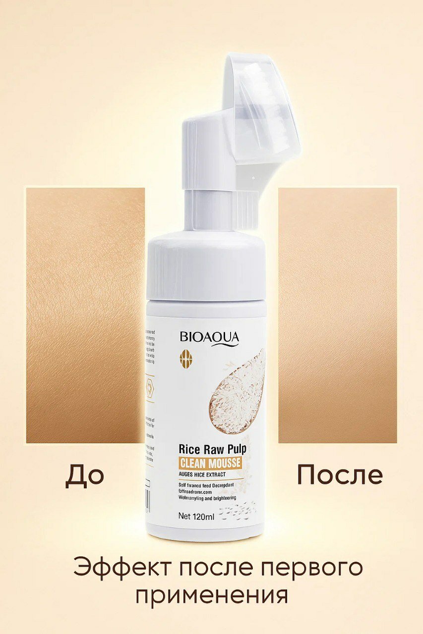 Пенка Bioaqua "Рисовая вода", очищающая, для лица, против акне, 120 мл