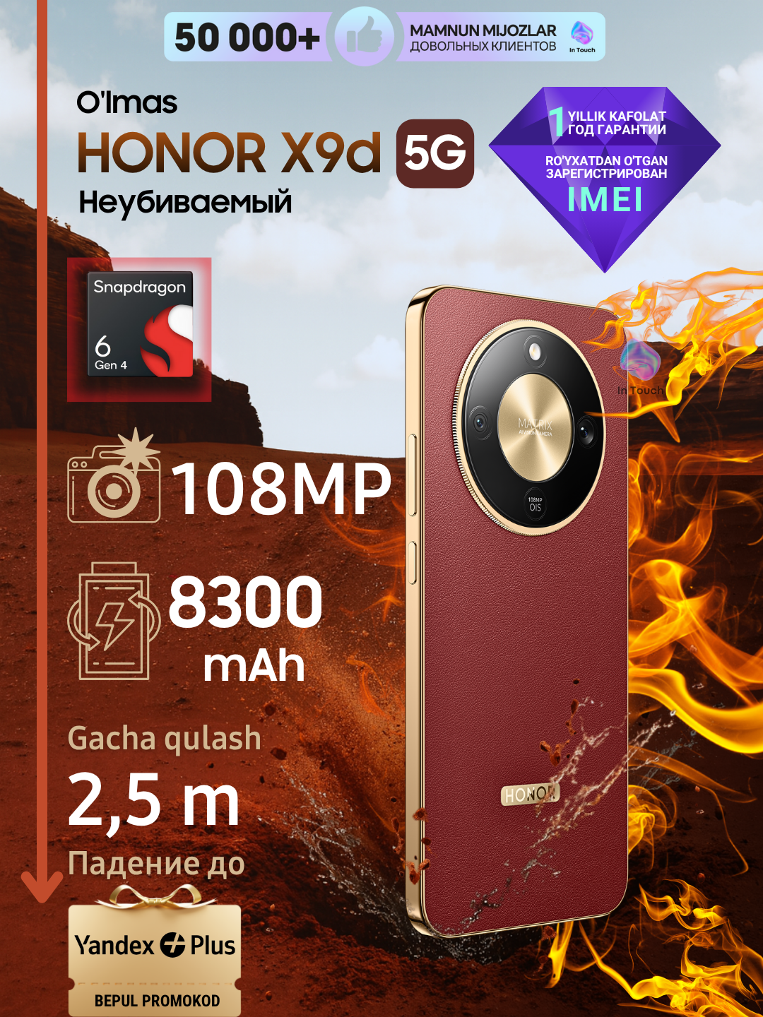 Ударопрочный смартфон HONOR X9d 5G, NFC, 12/256 GB, 6.79”, батарея 8300 мАч
