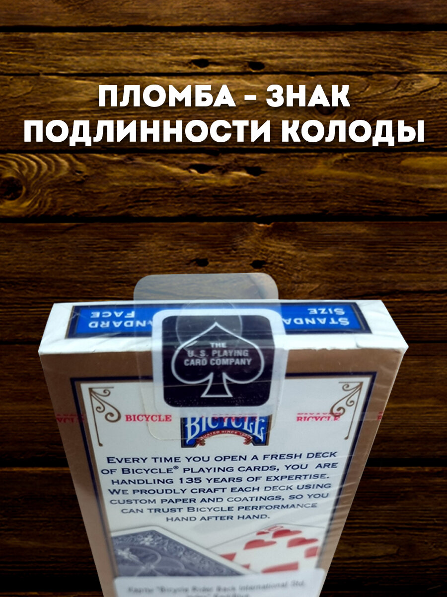 Игральные Карты Bicycle Standard blue, синие — фото 1