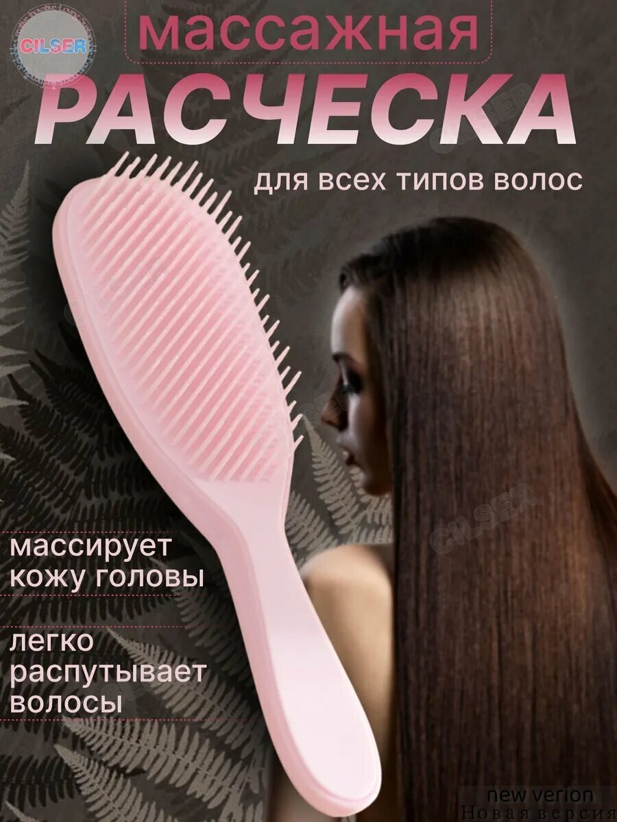 Расческа для густых и кудрявых волос, щетка массажная для распутывания волос, массажкаA