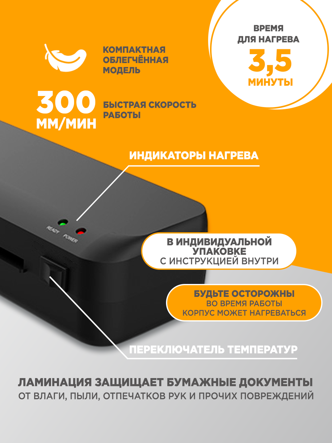 Ламинатор 330 А3 MONET Art No 2LM004 для полиграфических работ — фото 1