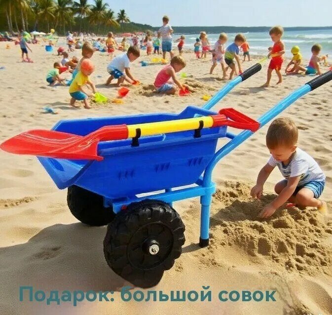 Тачка детская садовая /набор для песочницы синий