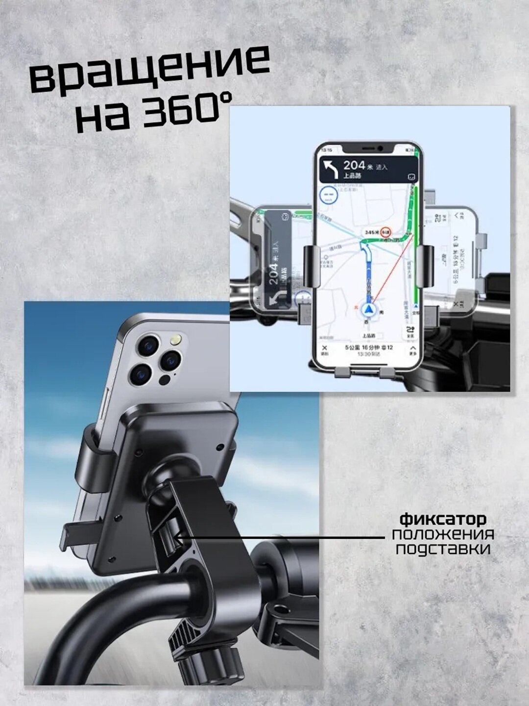 Держатель для телефона, универсальный, для скутера/мотоцикла — фото 1