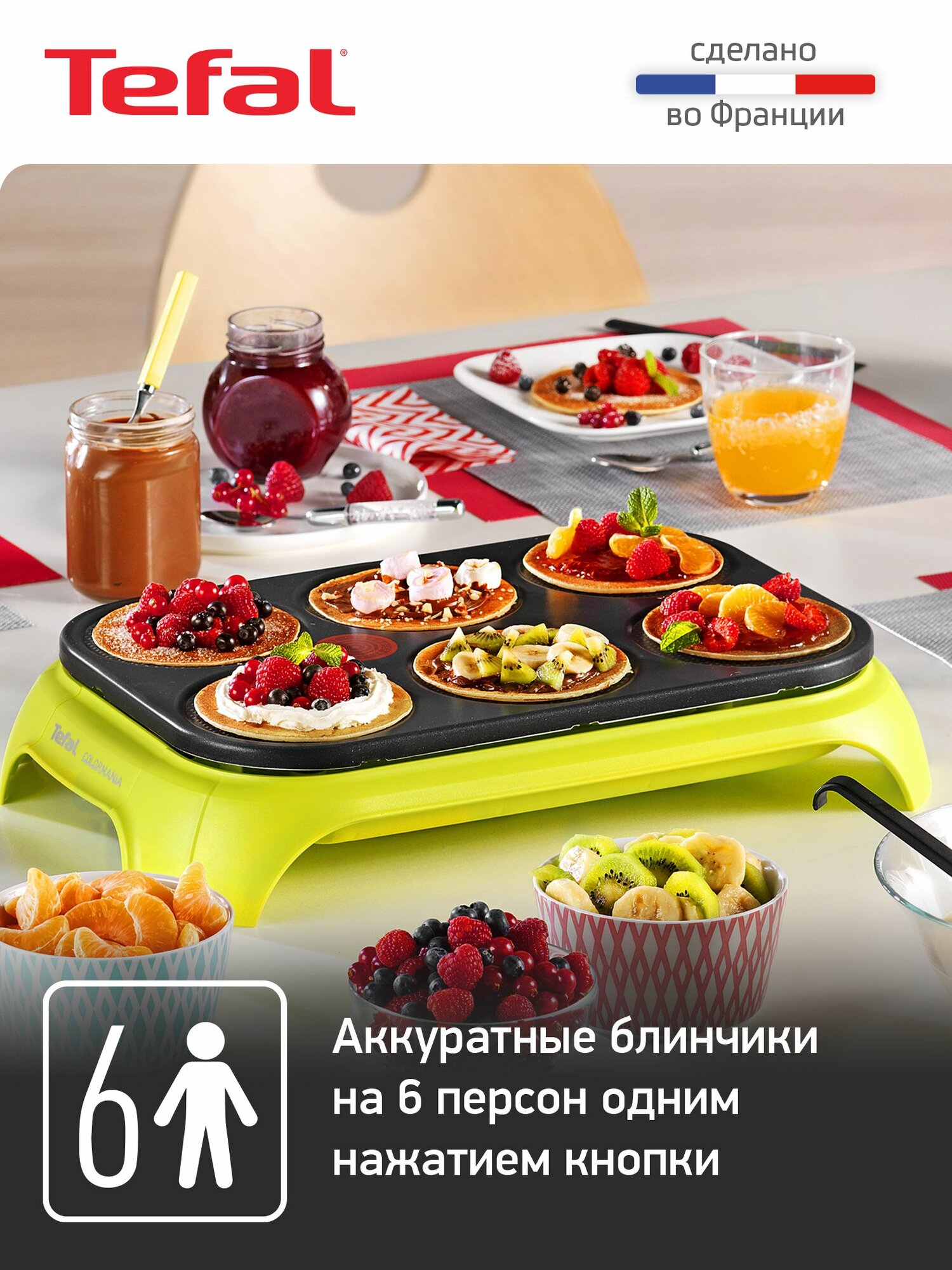 Блинница Tefal Crep'Party Compact PY559312 электрическая на 6 персон, с антипригарным покрытием, с 6 лопатками и половником, 1000 Вт — фото 1