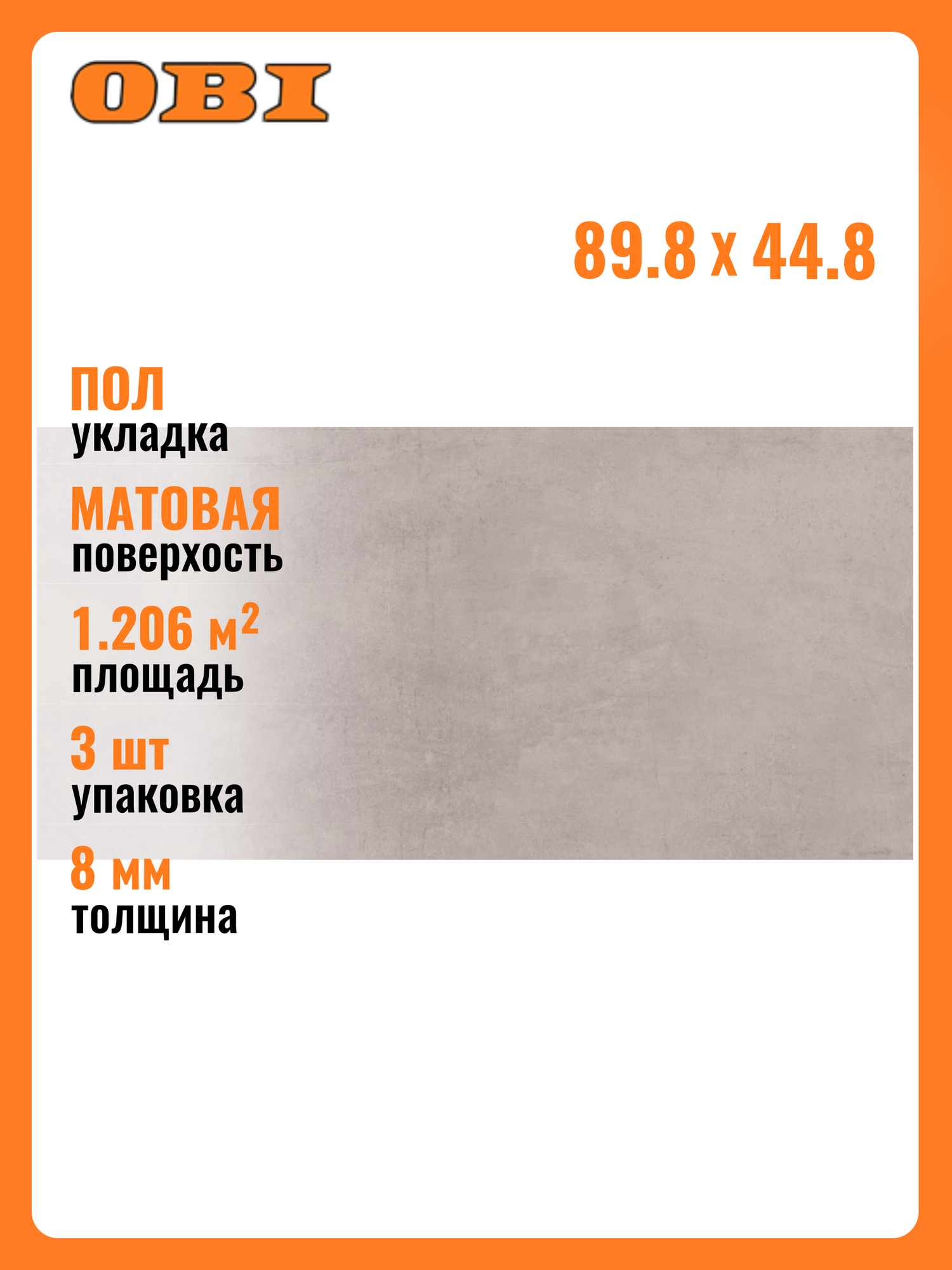 Керамогранит Cersanit Boston серый ректификат 448x898 A17021