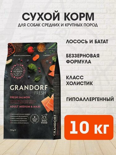 Изображение товара Корм сухой Grandorf Fresh Grain Free Dog Adult Medium & Maxi Salmon & Sweet Potato беззерновой для взрослых собак средних и крупных пород, лосось, батат, 10 кг