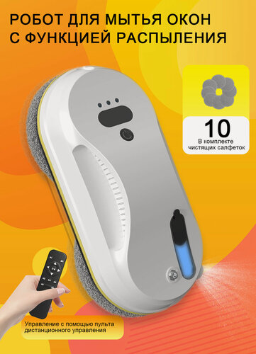 Изображение товара Робот мойщик окон Newbot, робот-мойщик окон с распылением, со сменными салфетками 10 шт.