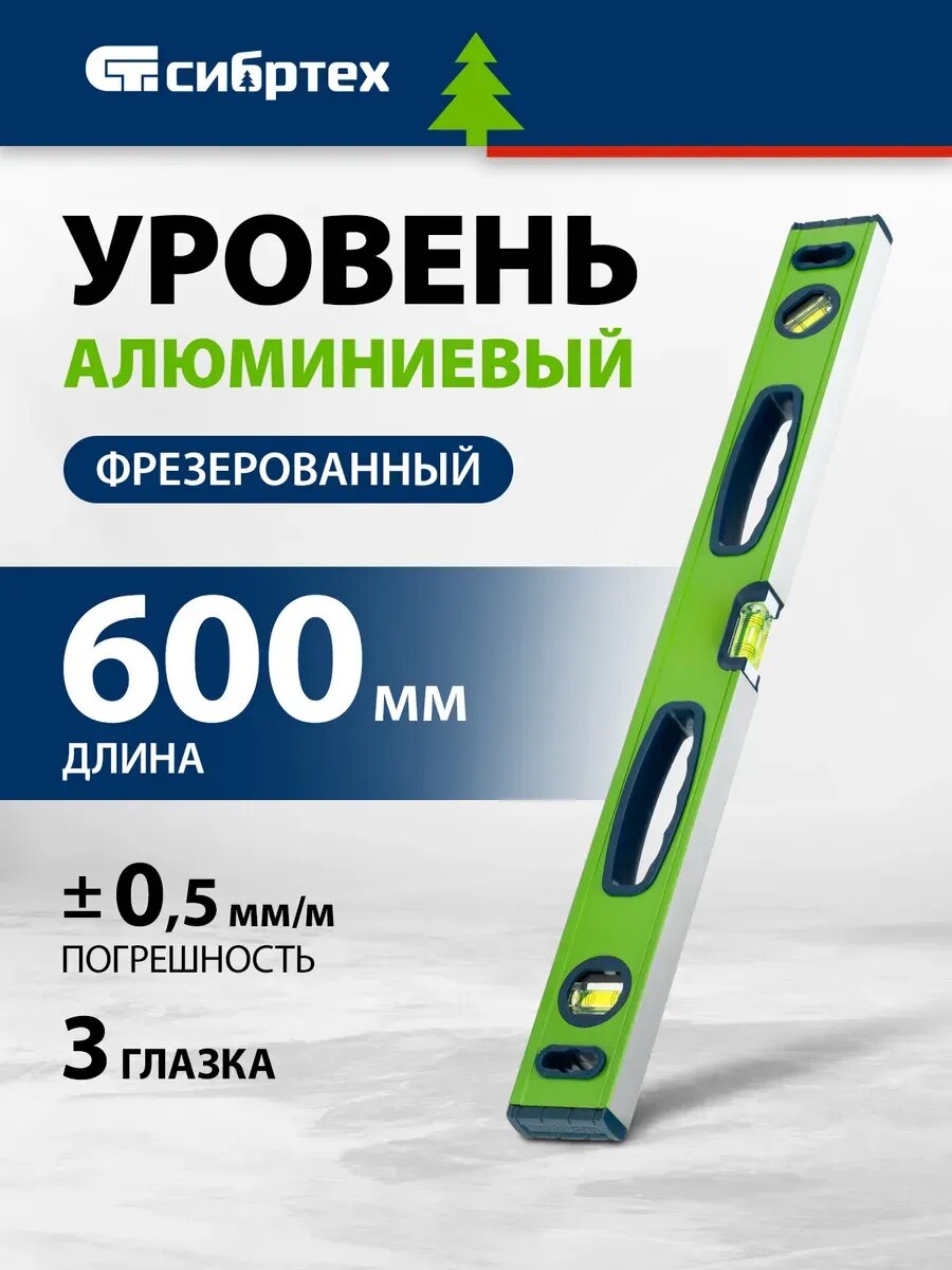 Уровень строительный пузырьковый УСМ-0.5-600 34114