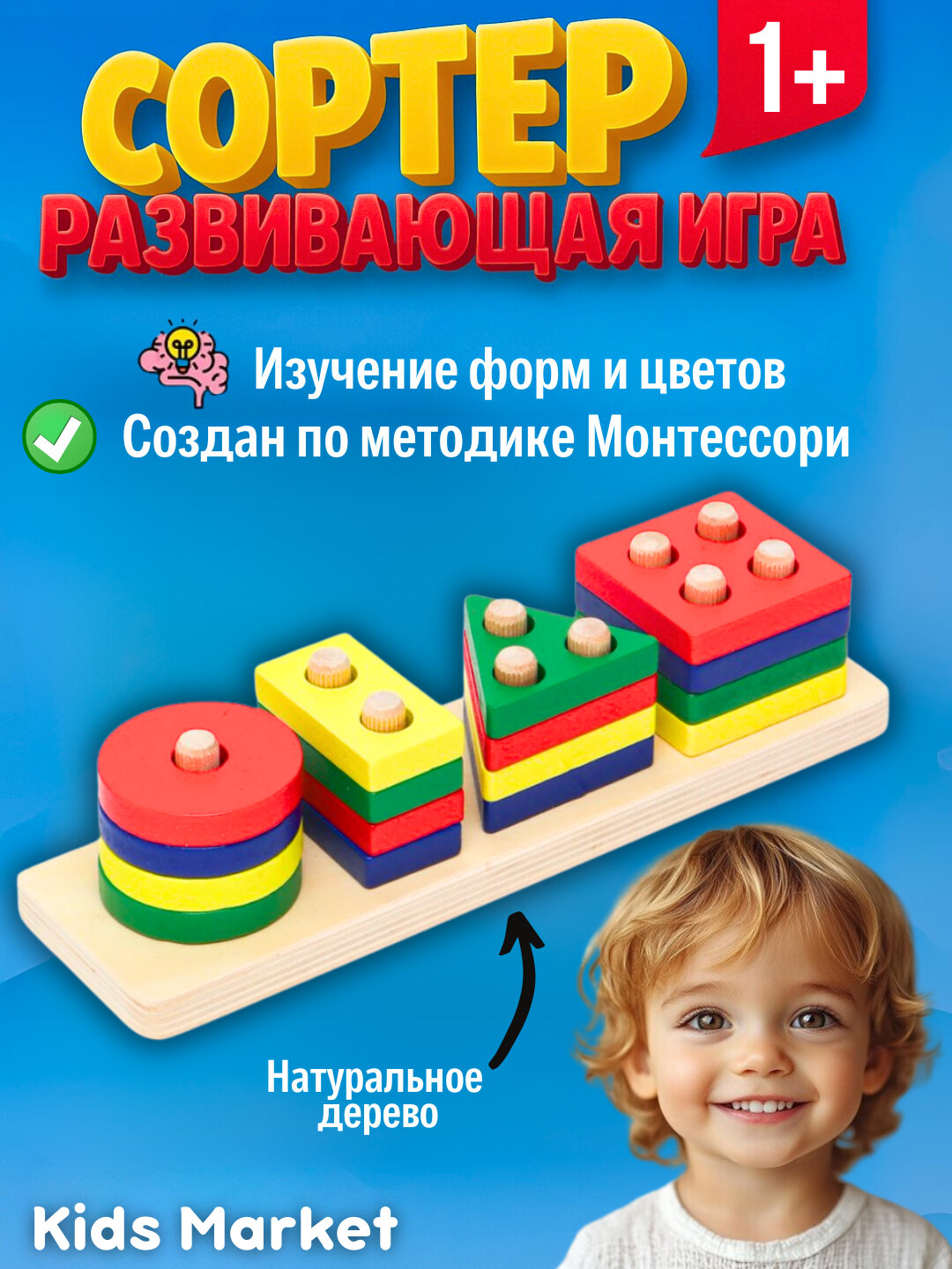 Сортер детский деревянный, головоломка, мозаика, танграм, 3D фигуры