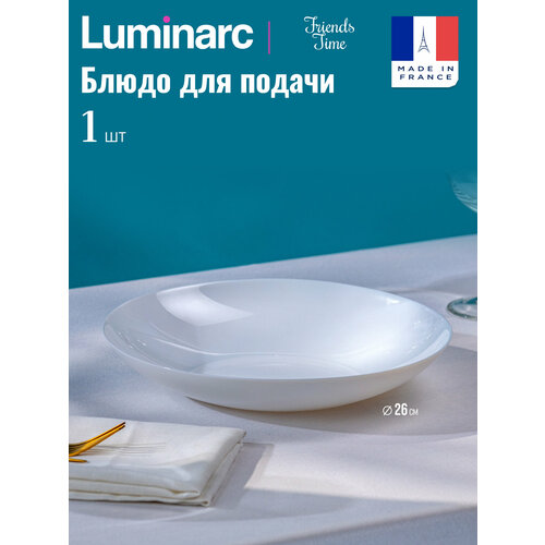 фото Многофункциональное блюдо френдс тайм 26см luminarc