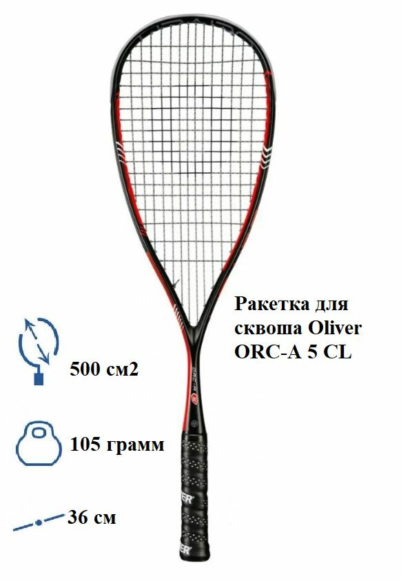 Ракетка для сквоша