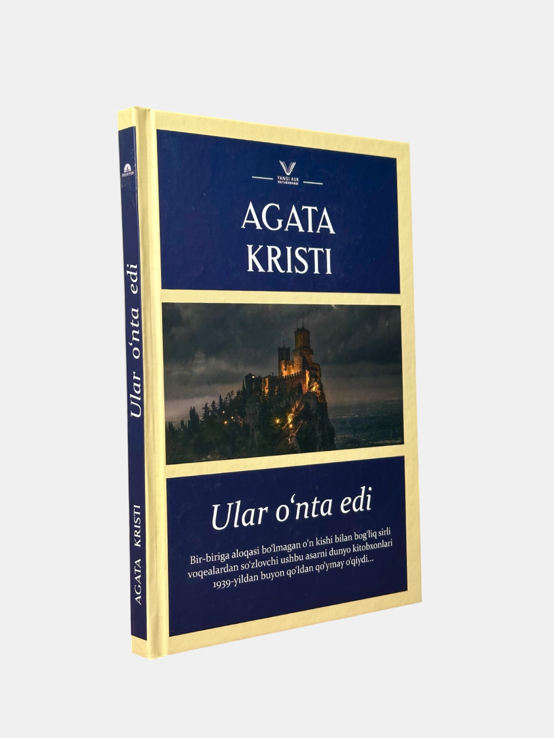 Книга Агата Кристи "Улар н та эди", детектив, 2025 г, 192 стр, твердый переплет