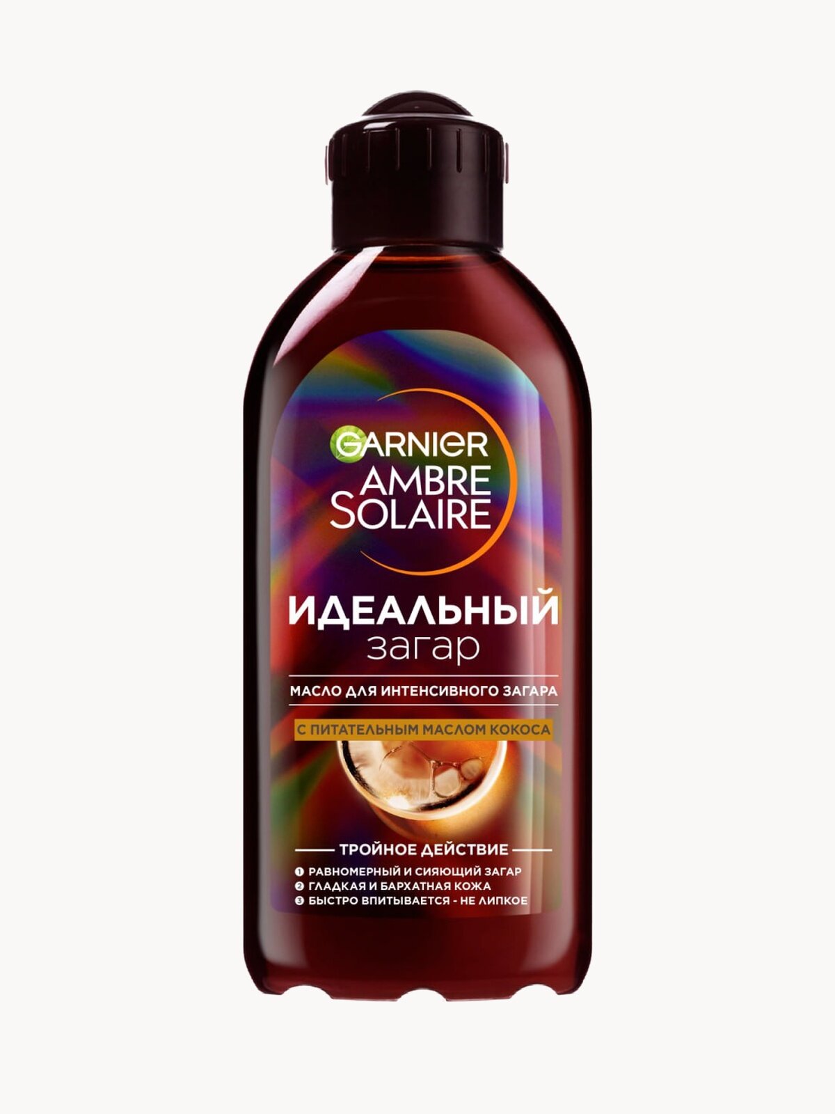 Garnier Масло для интенсивного загара "Ambre Solaire"с маслом кокоса, питающее, смягчающее, придает сияние, 200мл