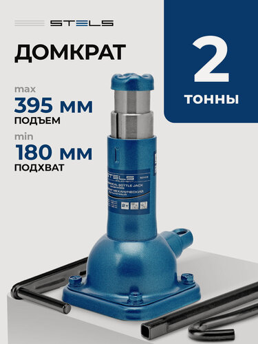 Изображение товара Домкрат автомобильный Stels 2т, 210-390 мм, механический бутылочный, 50103