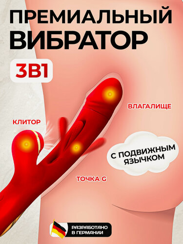 Изображение товара Вибростимулятор Orgazm City, для точки G, вакуумный, волновой, премиальный