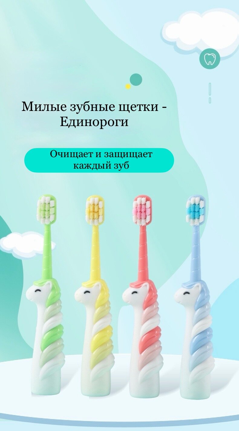 Зубная щетка "Единороги", детская, мягкая, от 3 лет, 2 шт, цвета отправляются случайным образом
