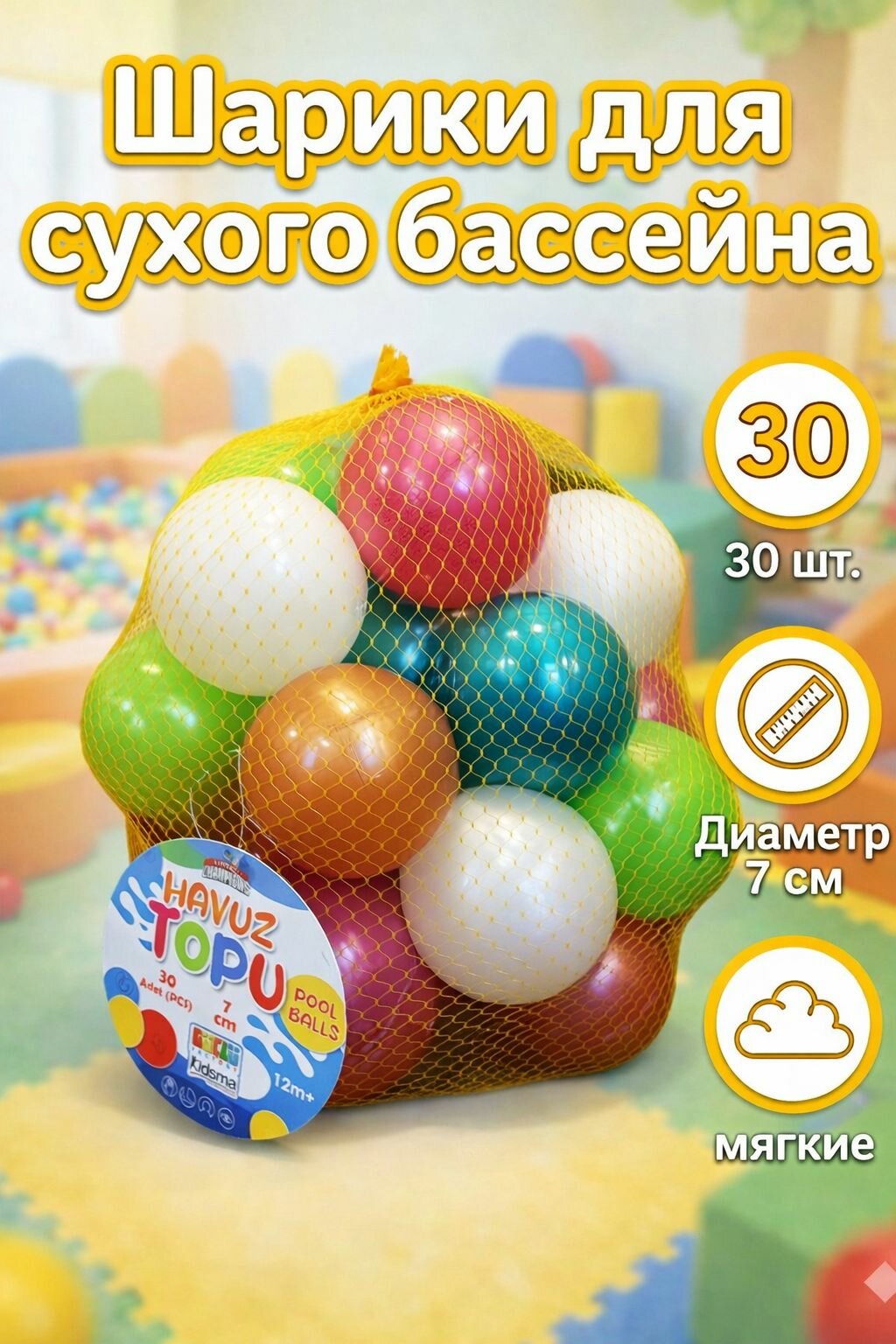 Набор шариков перламутр 7 см, 30 штук