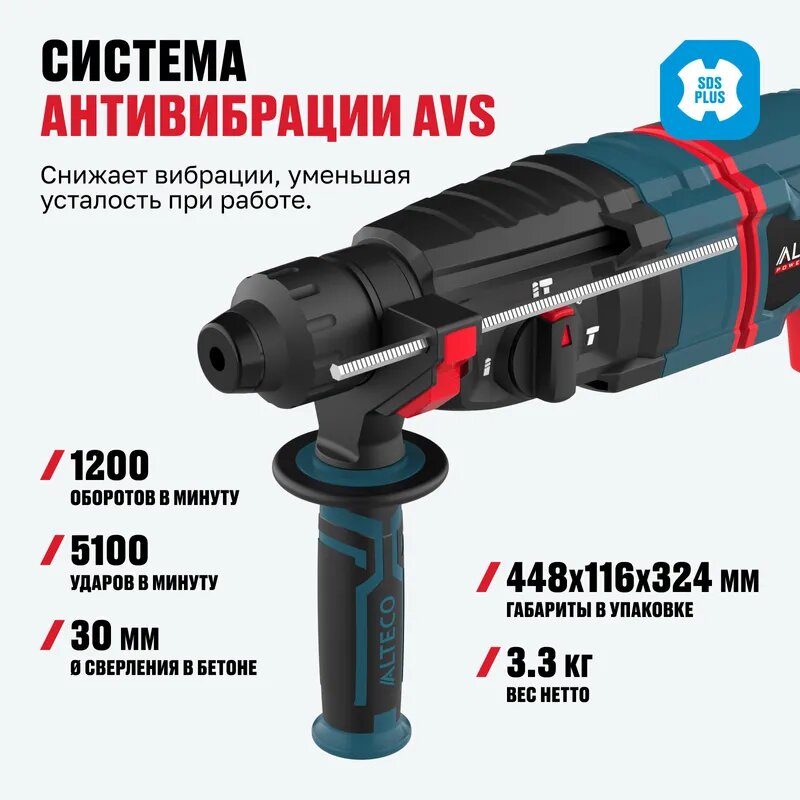 Перфоратор ALTECO RH 950-30 AVS SDS-Plus — фото 1