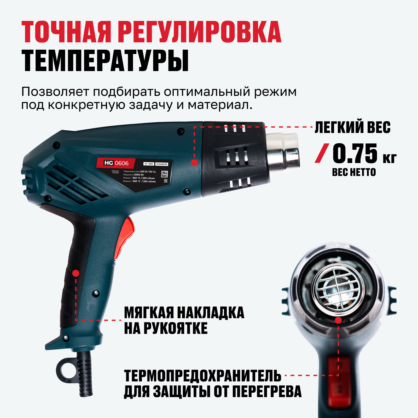 Фен технический ALTECO HG 0606 — фото 1